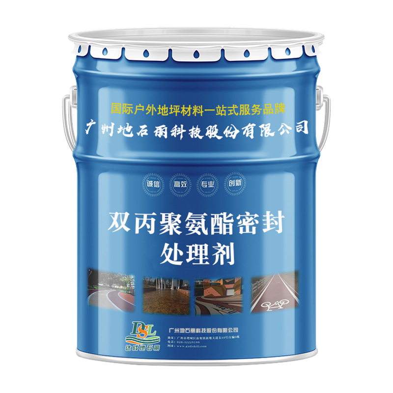 透水混凝土密封保护剂